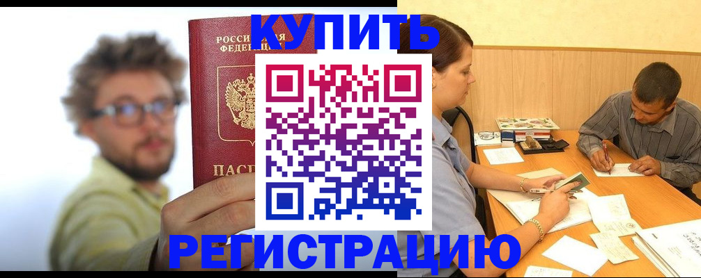 прописка ребенка в Питкяранте