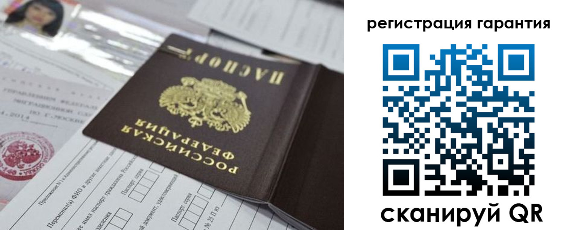 временная регистрация для всех в Питкяранте