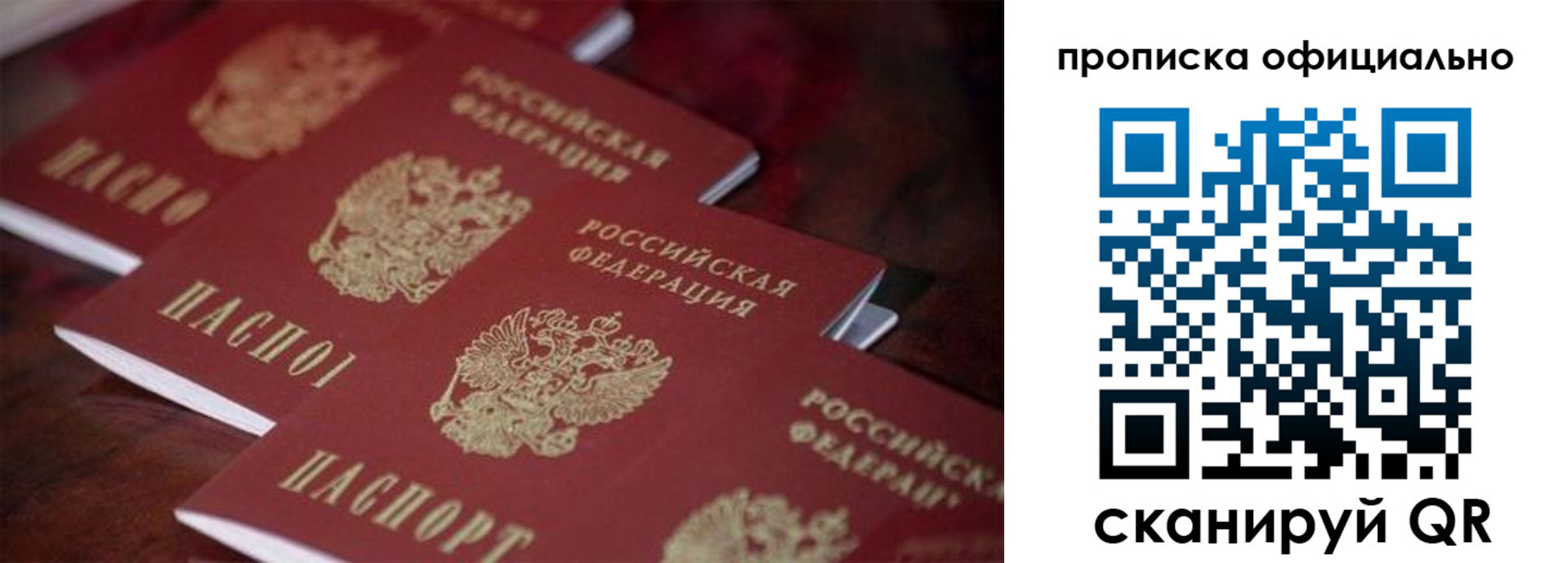 прописка от собственника в Питкяранте