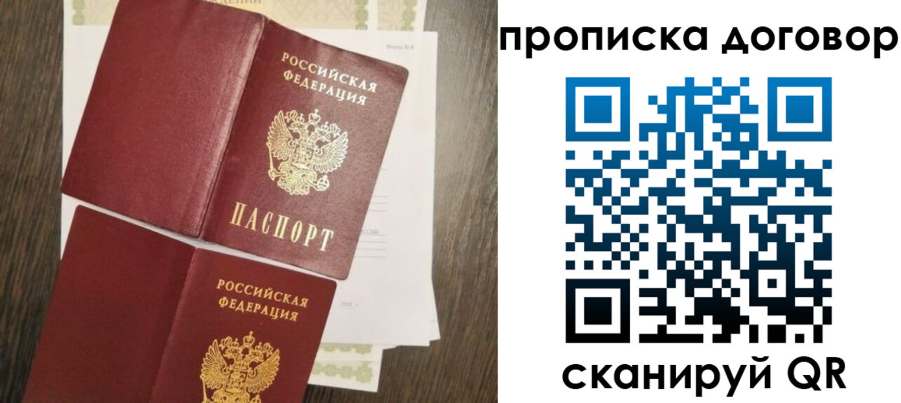 временная регистрация купить в Питкяранте
