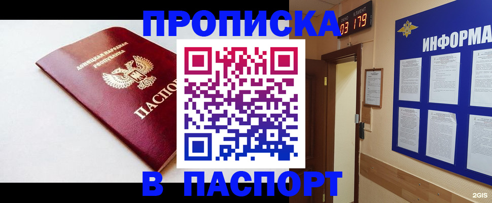 прописка от собственника в Питкяранте