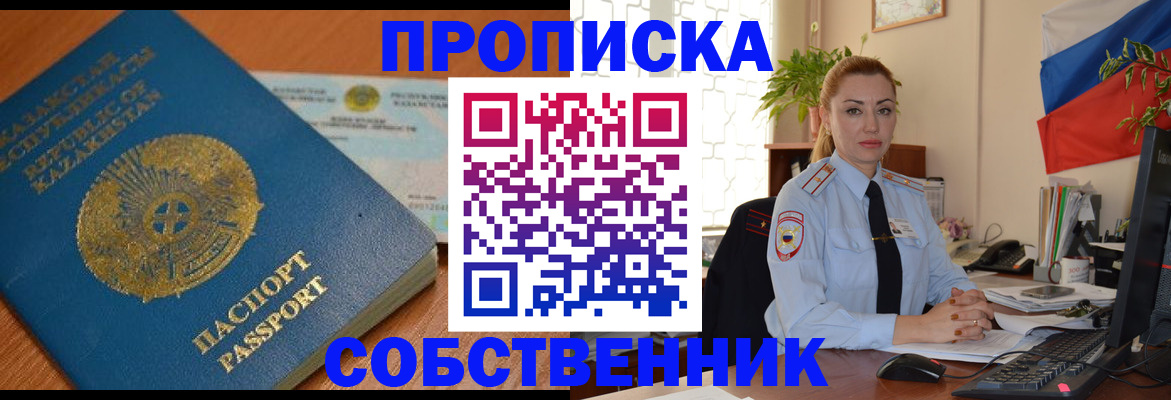 временная регистрация надежно в Питкяранте