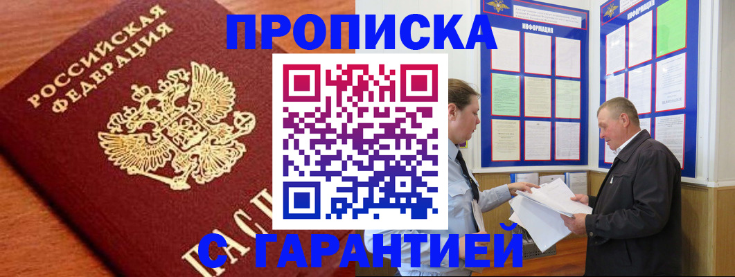 прописка для школы в Питкяранте