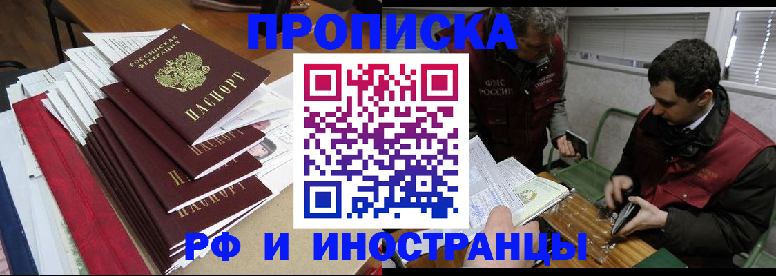 прописка 2025 в Питкяранте
